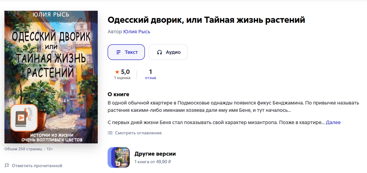 Скриншот автора