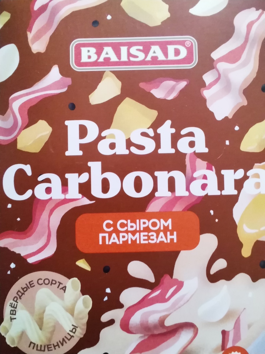 Паста карбонара.
