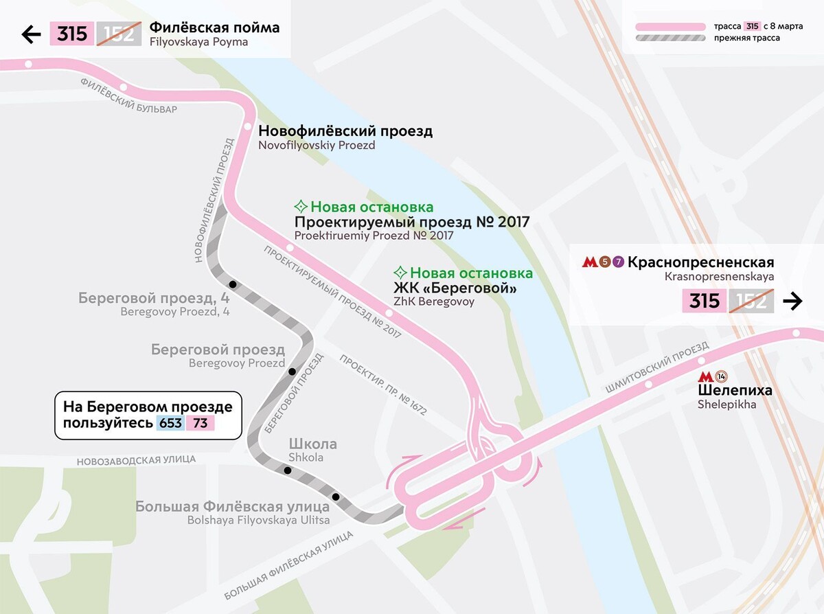    В марте изменится маршрут шести автобусов и электробусов Москвы