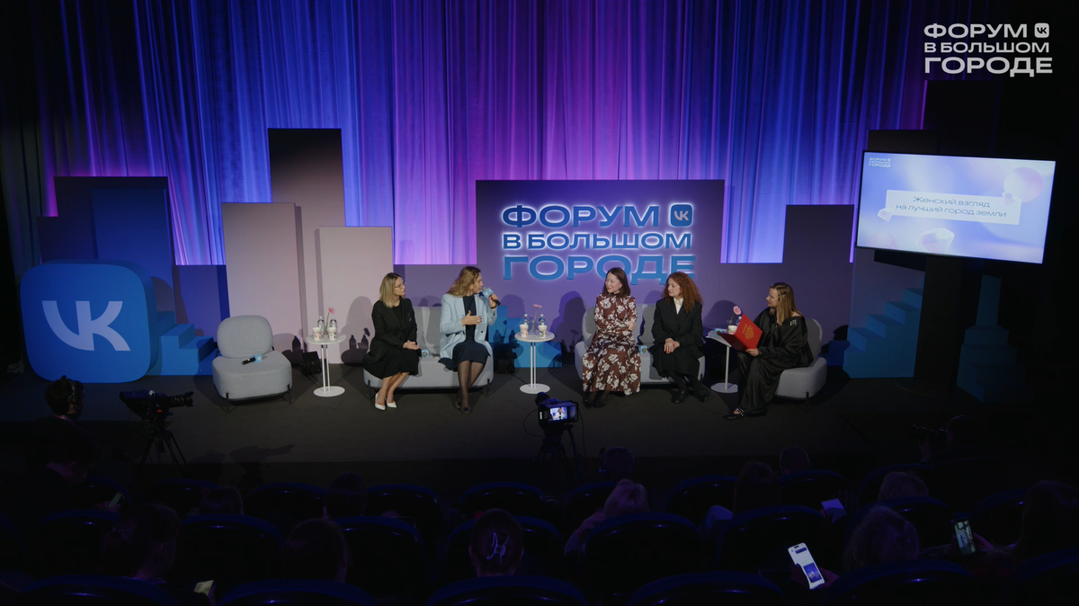    «Форум в большом городе»
