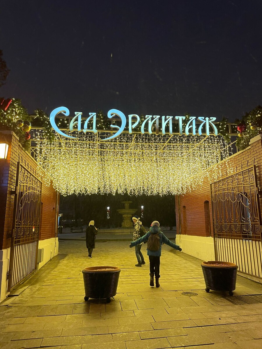 Каток в Саду Эрмитаж © "Покажу Москву"