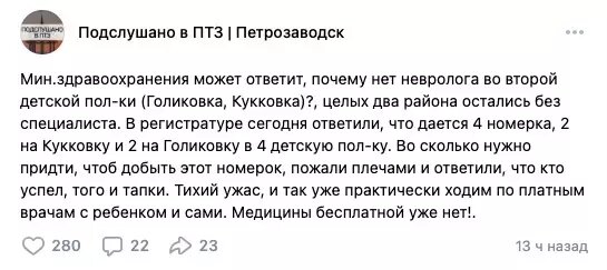     Источник: Скриншот поста