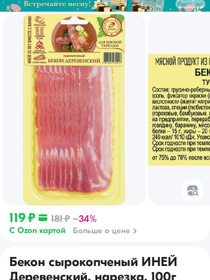 Можно заказать через Озон, фото Озон