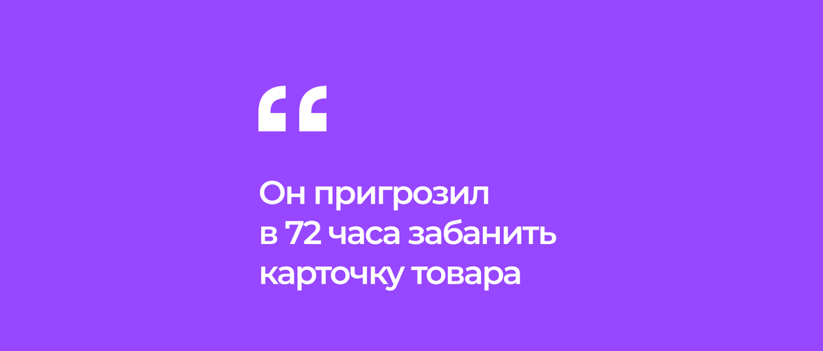 И это только фрагмент письма конкурента