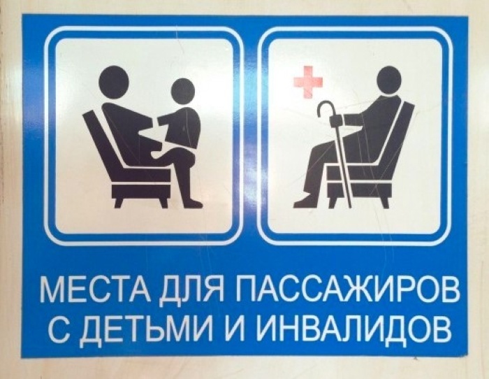 Табличка из транспорта. Фото из соцсетей.