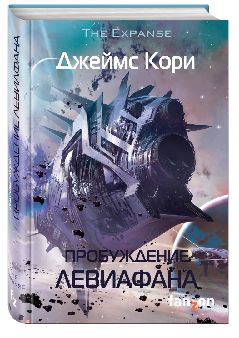 Обложка первой книги... И что это за корабль, я не знаю. Точно не "Наву"...