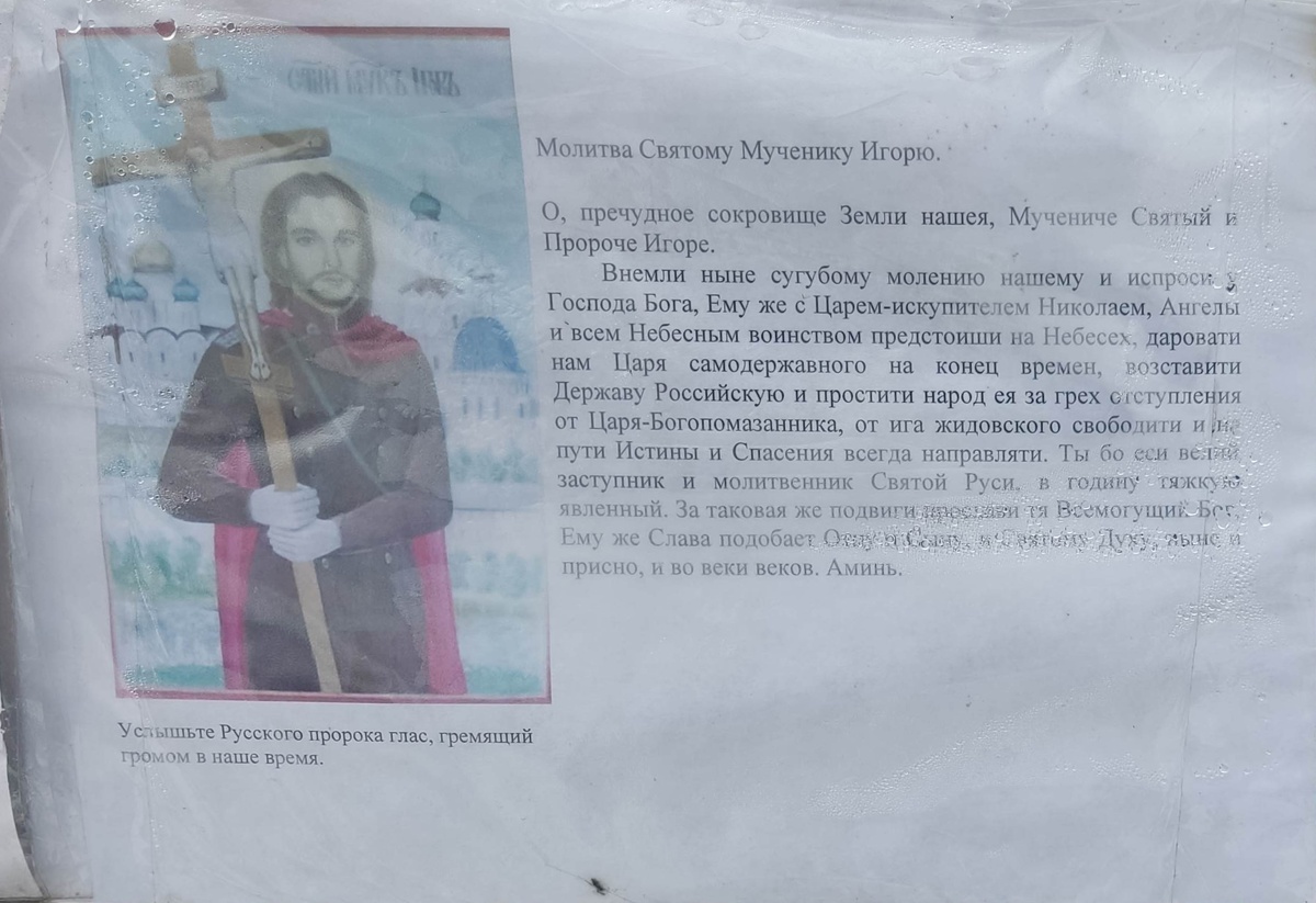 На обратной стороны фотографии Игоря ТАлькова