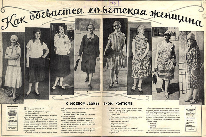 «Четыре сезона. Листок женщины», 1927 год.