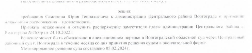    Скриншот 04-03-2025 165312