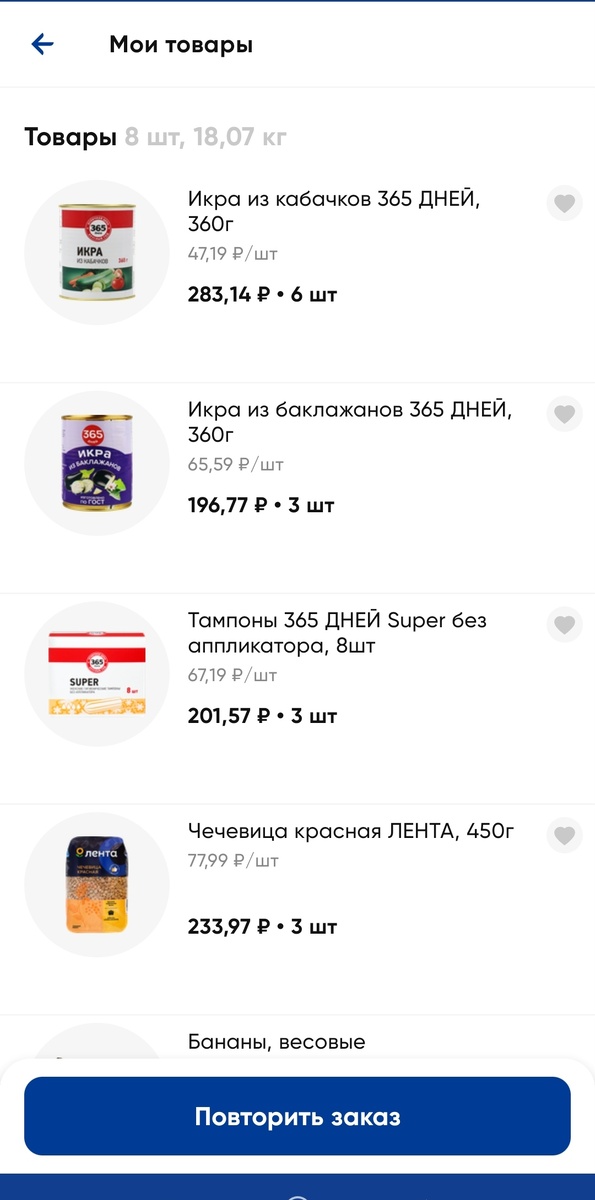 Икры много не бывает))