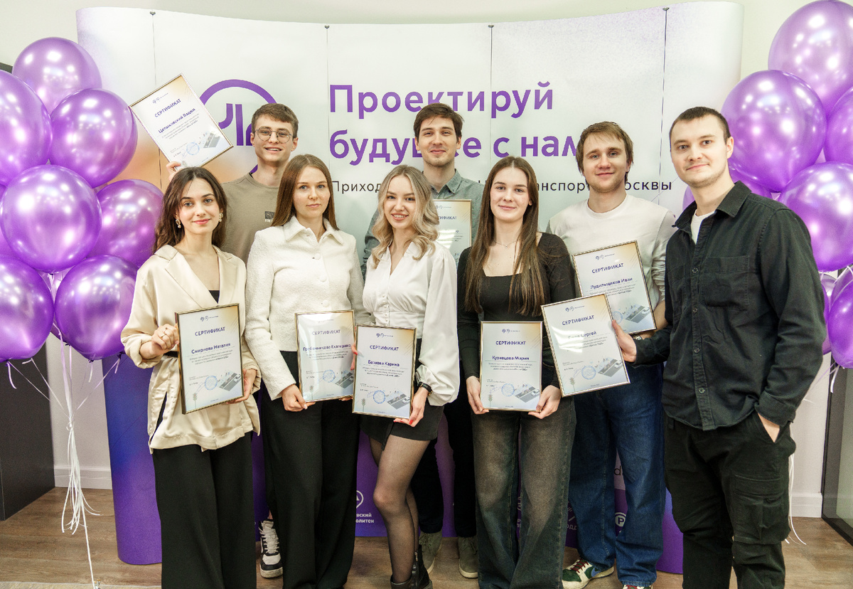 Студенты НИУ МГСУ, выпускники Школы ОДД. Фото пресс-службы НИИ МосТрансПроект