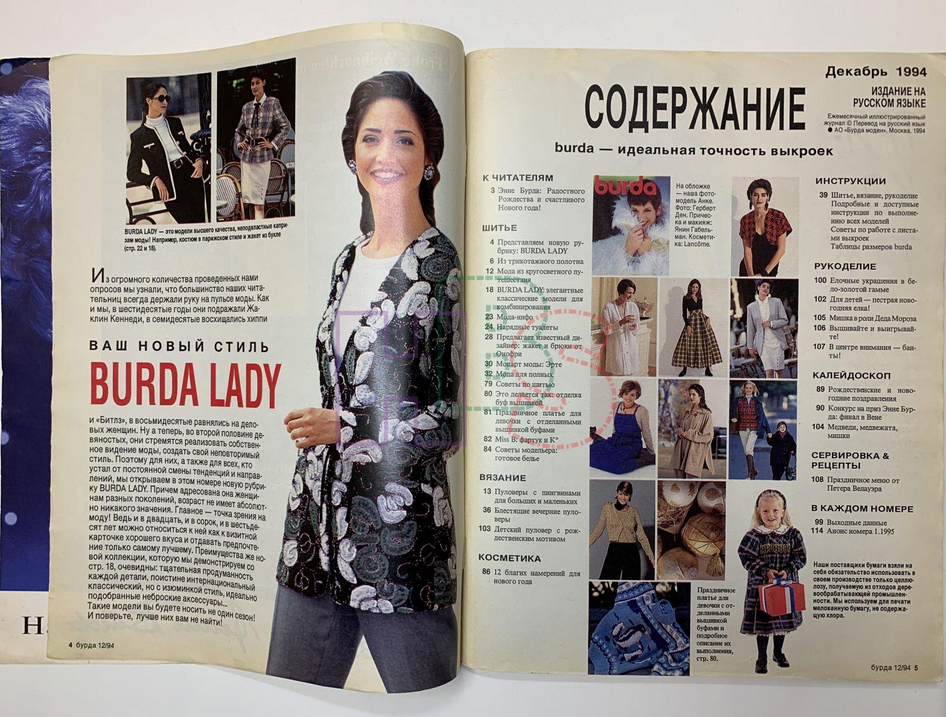 журнал за 1994 г