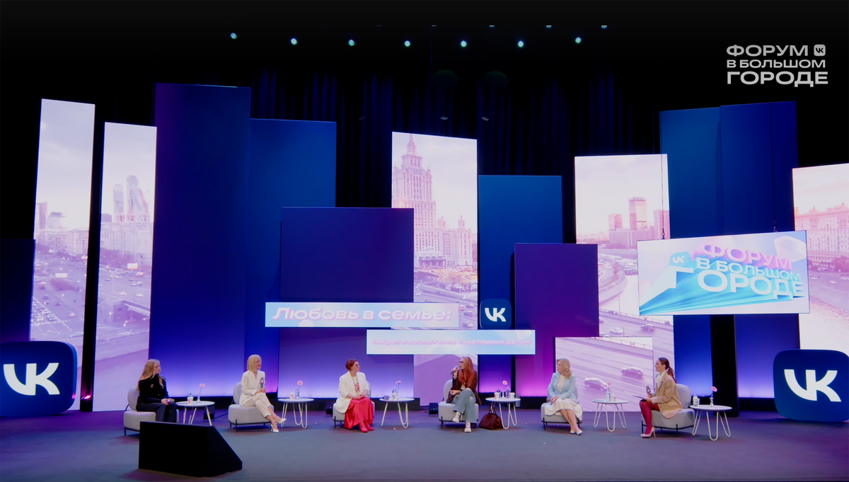    «Форум в большом городе»