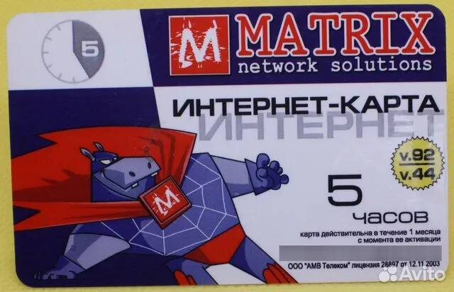 Карточка интернета