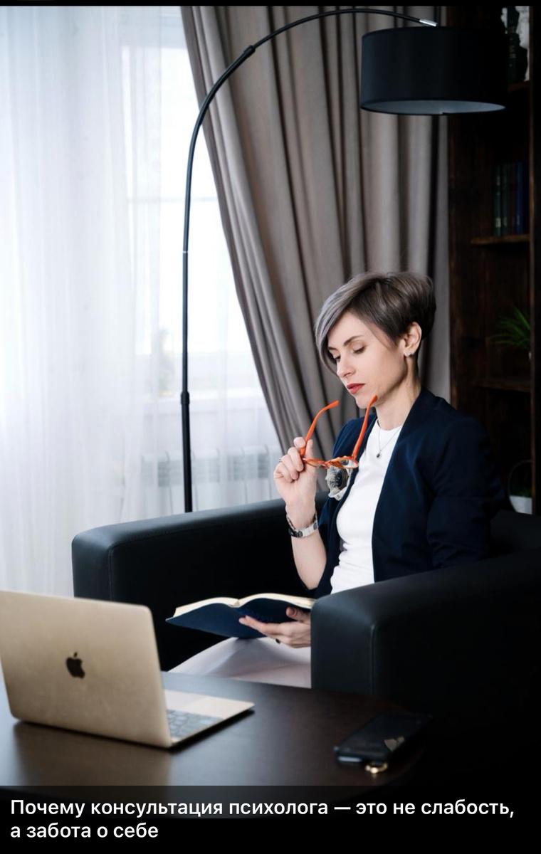 Почему консультация психолога — это не слабость, а забота о себе