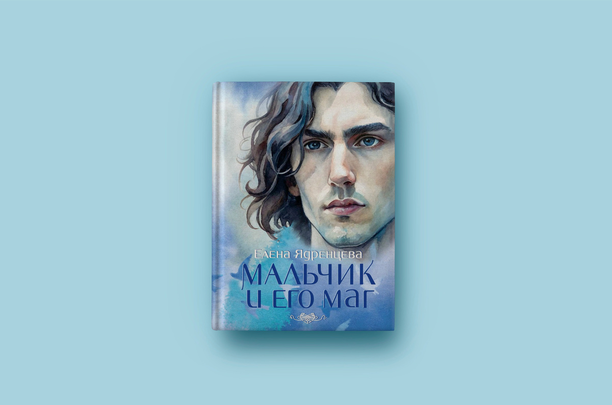 Издательство «Время», 276 страниц