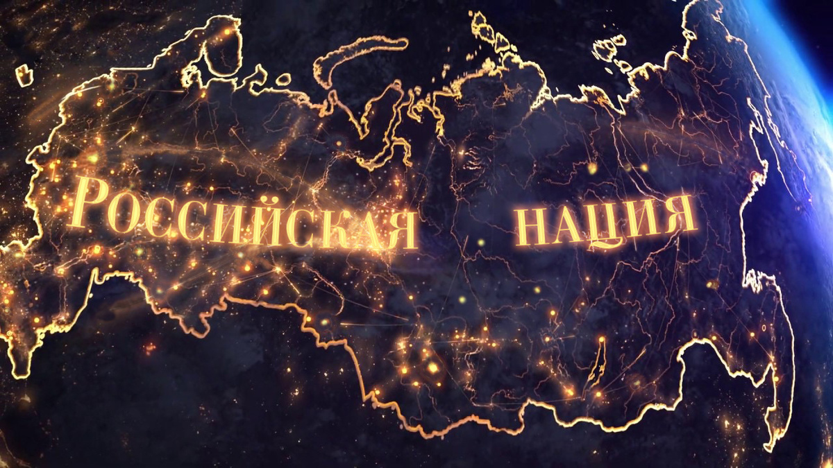 Россия