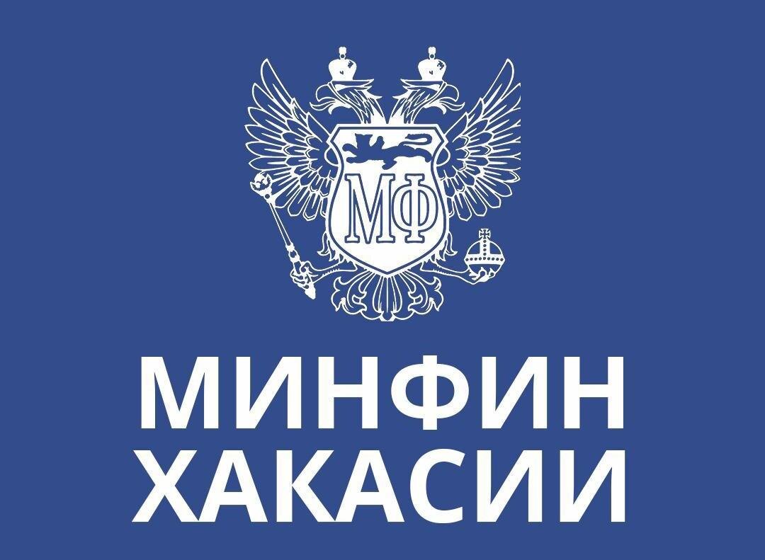 Изображение: Минфин Хакасии