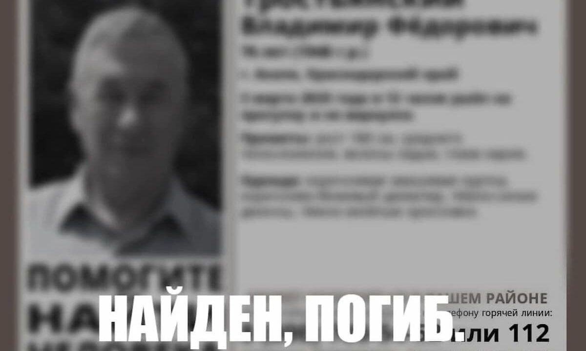    Фото t.me/la_krd_krai