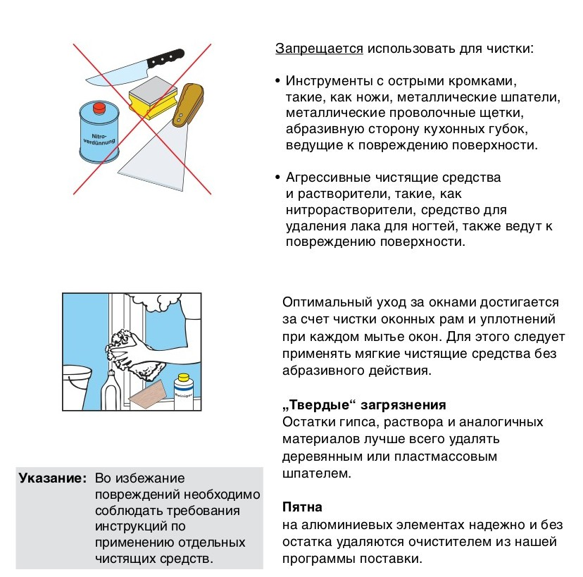 Уход и чистка поверхности алюминиевого профиля Шуко

