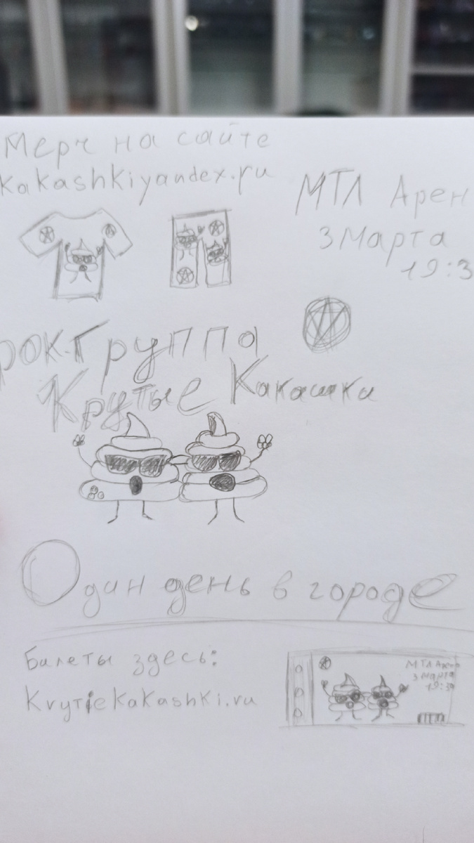 Из интересного - старшая придумала музыкальную группу на основе разговоров жены с младшей о фекалиях