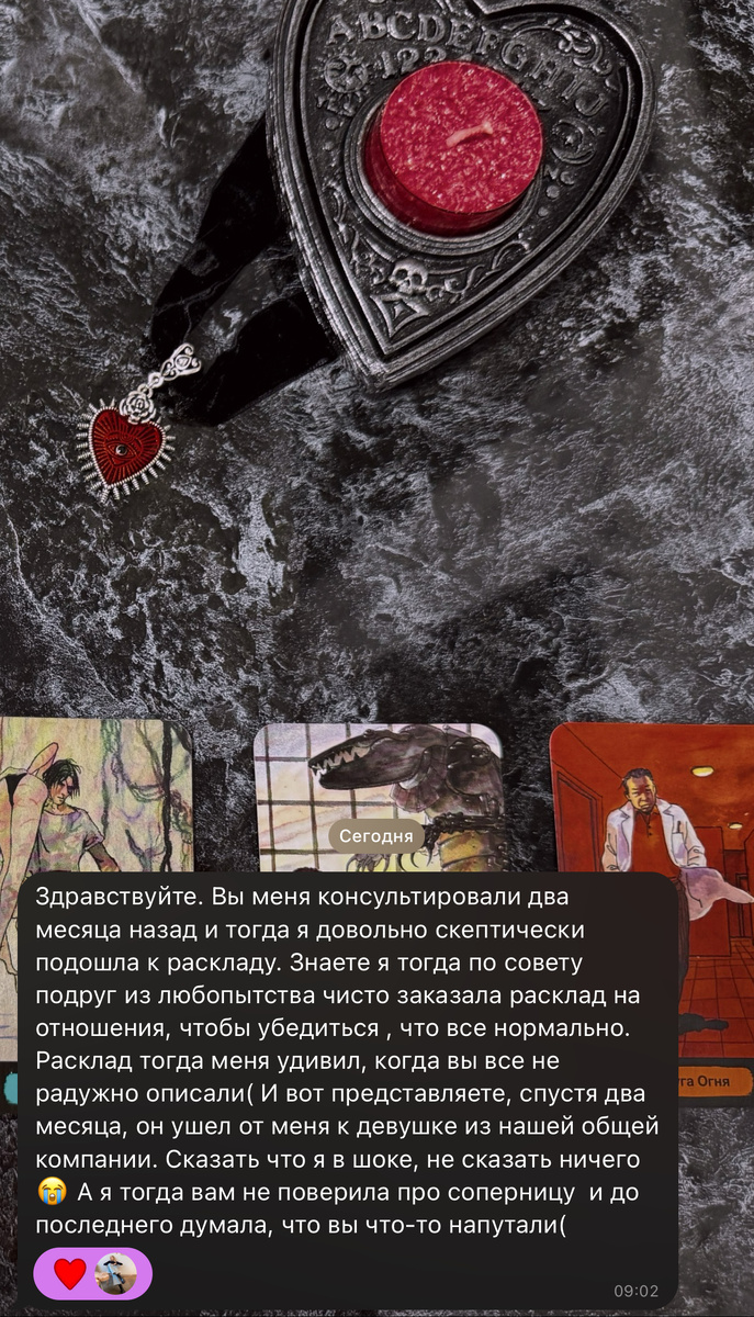 Мои расклады сбываются даже у скептиков, поэтому хочу поделиться с начинашками своим опытом