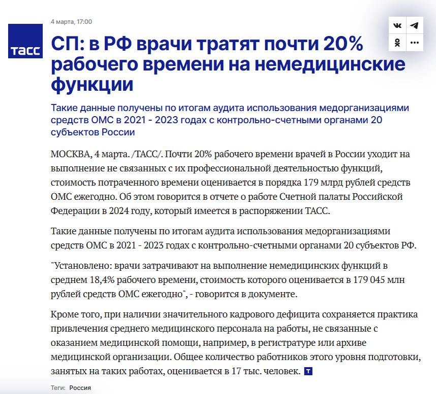 Источник: https://tass.ru/obschestvo/23301737