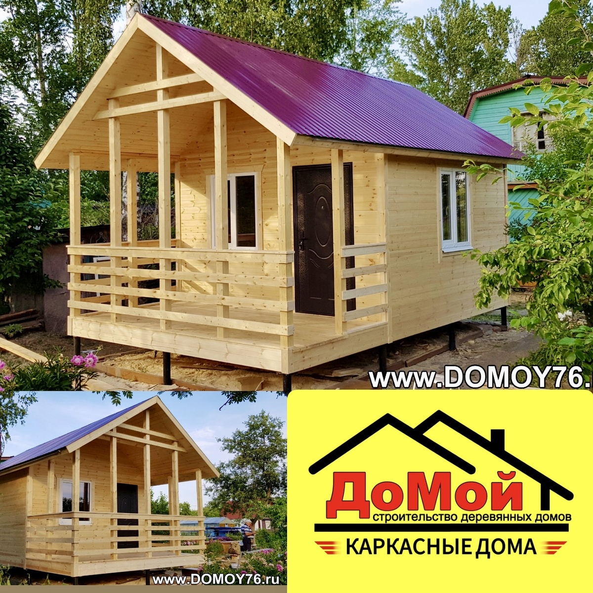 Построенные проекты каркасных домов от компании ДОМОЙ 76