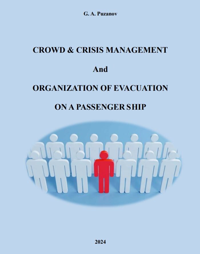 Content Page
PART ONE: Crowd & Crisis Management
Foreword 1
Chapter 1: Accidents and emergencies at Sea, their impact on the psychology of a person and
groups of persons.
1.1 The need to train crews under the "Crowd Management" program
1.2 STCW Convention
1.3 Emergency or Emergency situation
1.4 Main stages of development of an emergency or emergency situation
Chapter 2: Models of human behavior in extreme situations 10
2.1 People's reactions to an emergency and their behavior
2.2 The role that a crowd can play in an emergency
2.3 The emotional or psychological impact of an emergency on a person and groups
of people
2.4 Human Behavior and Crisis Management
2.5 The occurrence of Crisis situations
Chapter 3. Principles of management of unorganized masses 19
Resources for establishing personal power
Emergency crowd management framework
Procedures for preventing panic

PART TWO. ORGANIZATION OF EVACUATION ON A PASSENGER SHIP
Chapter 1. General structure of the Ship’s Emergency Organization 29
1. Decision Support System for Emergency Management. Ship's Emergency Plan and Muster List
2. Common Sequences during an Emergency.
3. Emergency parties and groups
4. First Stage Response on board the ship
5. General scheme of actions of the crew in emergency

Chapter 2. Passenger evacuation 41
1. Main Vertical Zones, Watertight compartments and Evacuation zones
2. Typical Scheme of organization and control of evacuation
3. Distribution of responsibilities for evacuation and providing direct assistance to passengers.
4. Passenger lists and checklists

5. Passenger Assembly Stations 48
6. Primary and Secondary evacuation routes 52
7. Stairs and Stair Towers 54
8. Evacuation of passengers’ cabin areas and public spaces 55
9. Lifeboat and raft embarkation stations 58
 10. Procedure for passenger evacuation when a ship is in port 60
Chapter 3. Safety trainings and drills 62
Passenger Drill and Safety information.