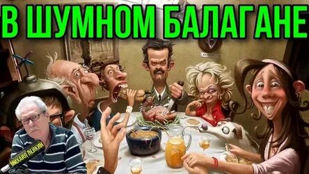 Ага, очень весело в ковычках.