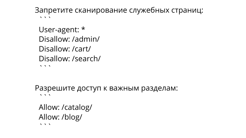 Настройка индексации