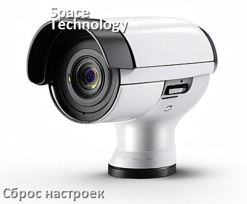 
Как сбросить настройки камеры Space Technology на заводские по умолчанию