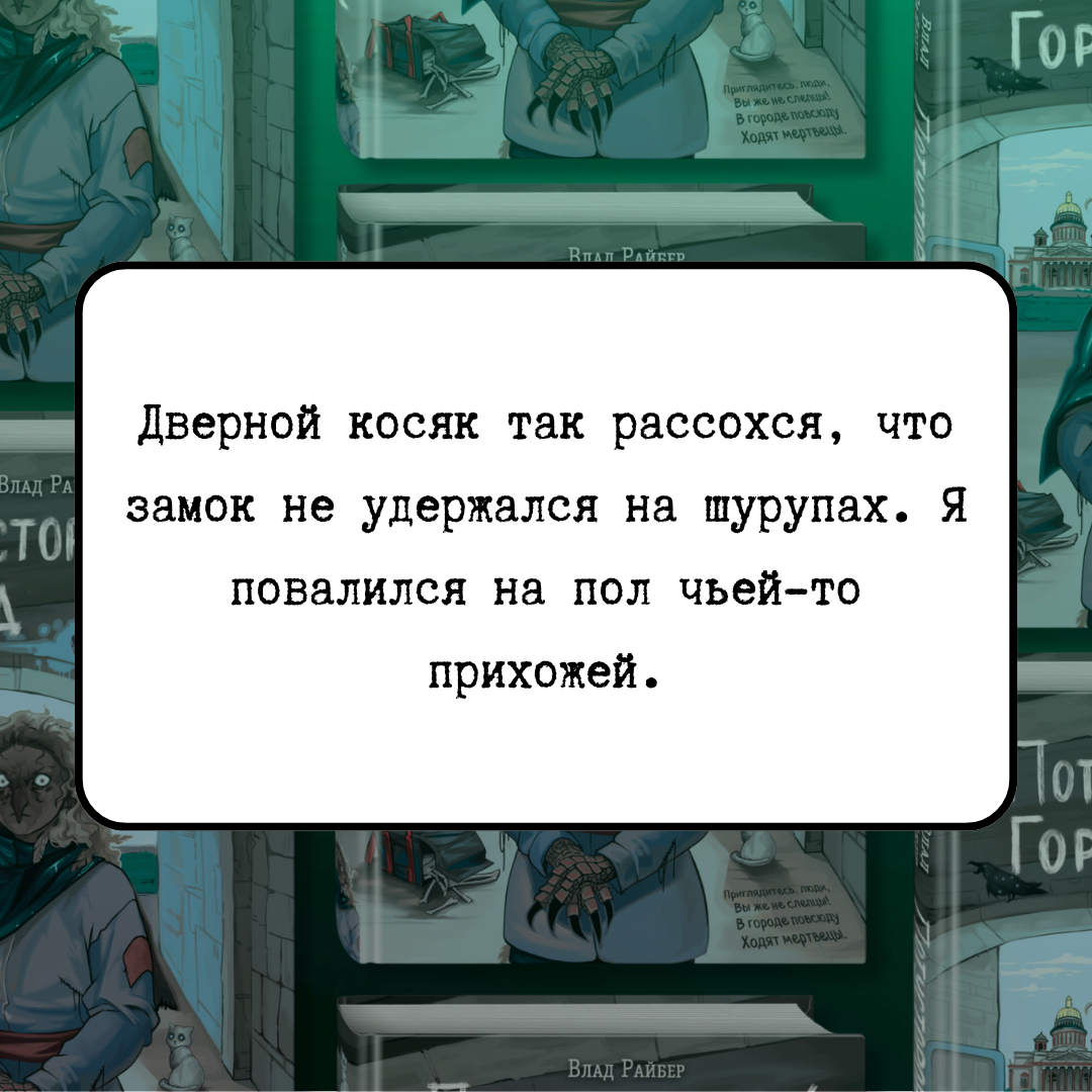 «Потусторонний город», 16+