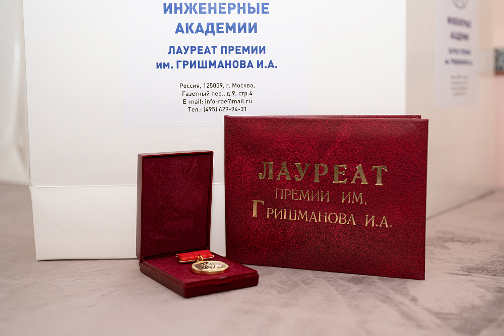 Награда лауреата