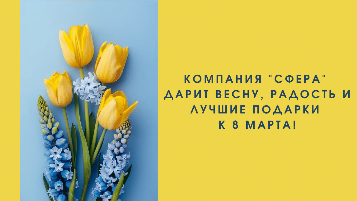 С наступающим праздником, дорогие дамы!