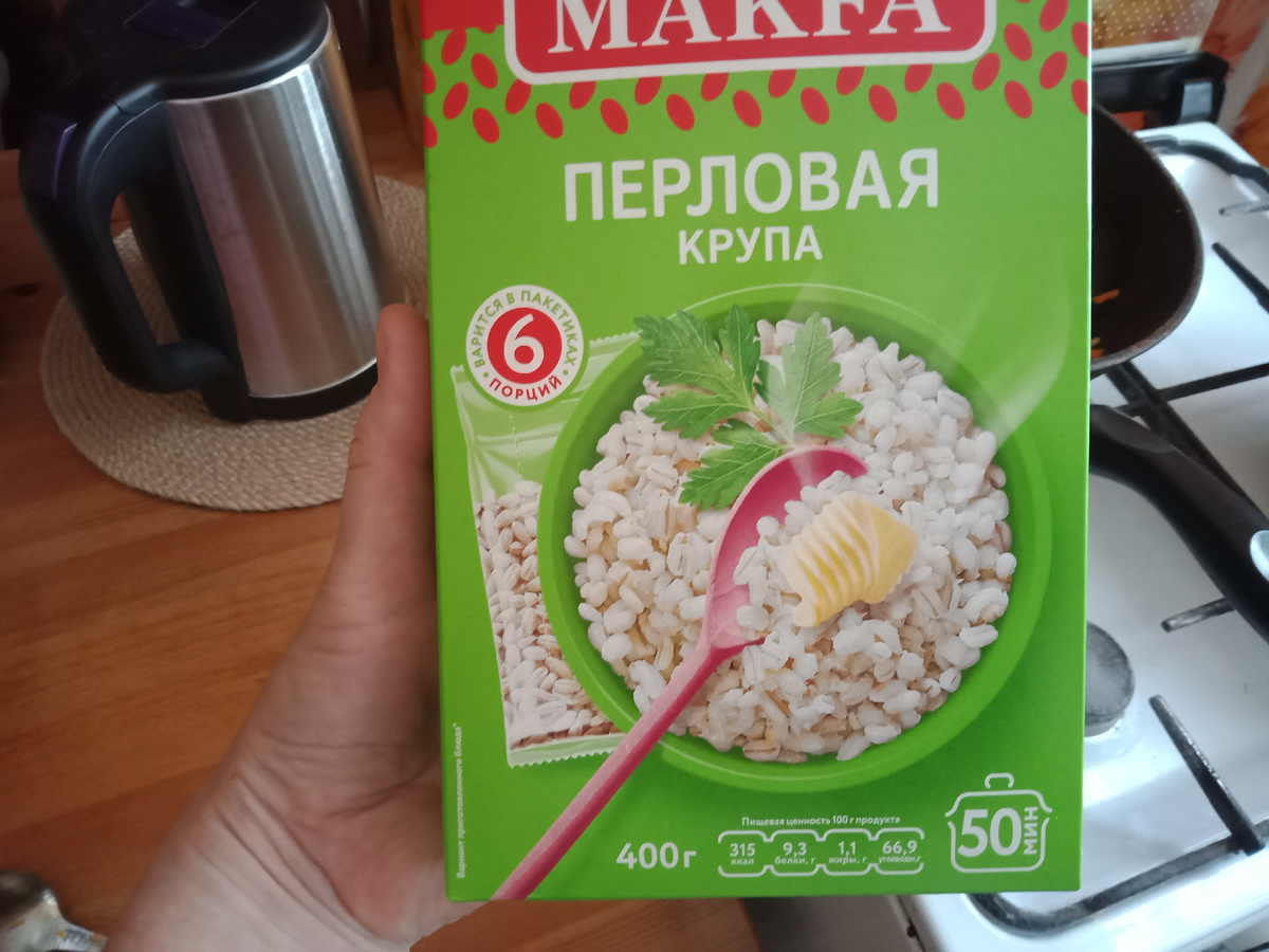 Покупаю такую, в пакетиках.