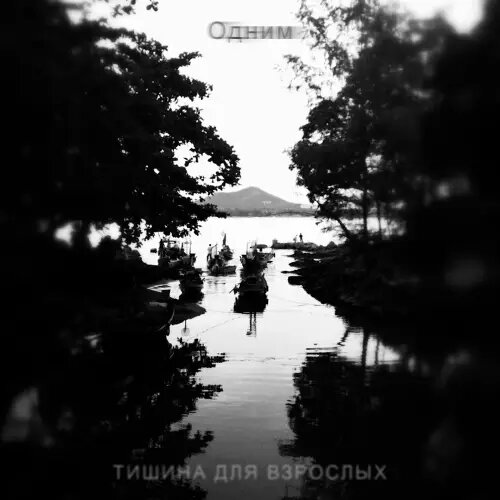    Фото: обложка сингла "Провидение" / Фото предоставлено правообладателем