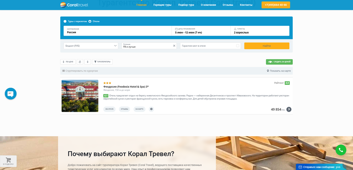Поиск тура на сайте https://my-corl.ru/