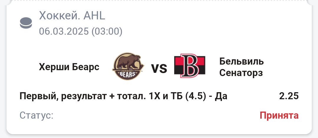 Здесь домашняя команда объективно сильнее и на своём льду обязаны как минимум не проиграть в основное время и я ожидаю, что будет заброшено минимум 5 шайб в этом матче. На такой перестрахованный и комбинированный исход дают очень вкусный кефир 2,25🔥