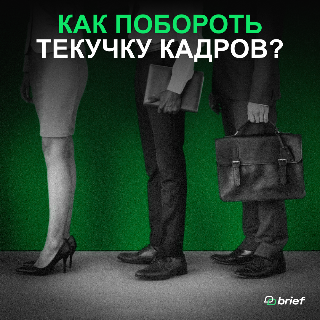Обложка Brief Agency.