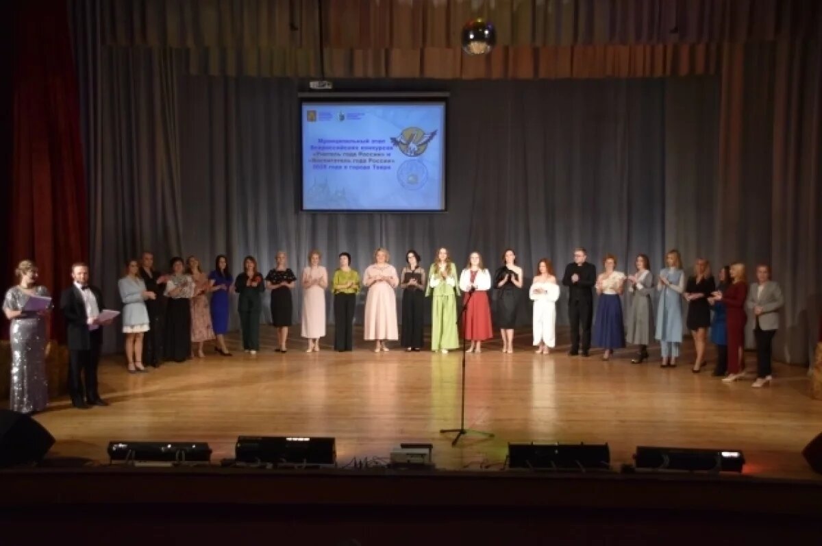    В Твери выбрали лучших учителей и воспитателей года