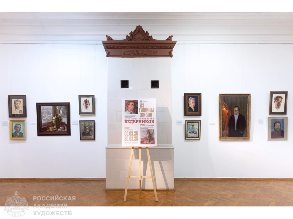 Фрагмент выставки «Из тишины жизни» Александра и Бориса Ведерниковых в МВК РАХ Галерее искусств Зураба Церетели (Москва, Пречистенка, 19). Фото: Виктор Берёзкин, пресс-служба РАХ. 2025.
