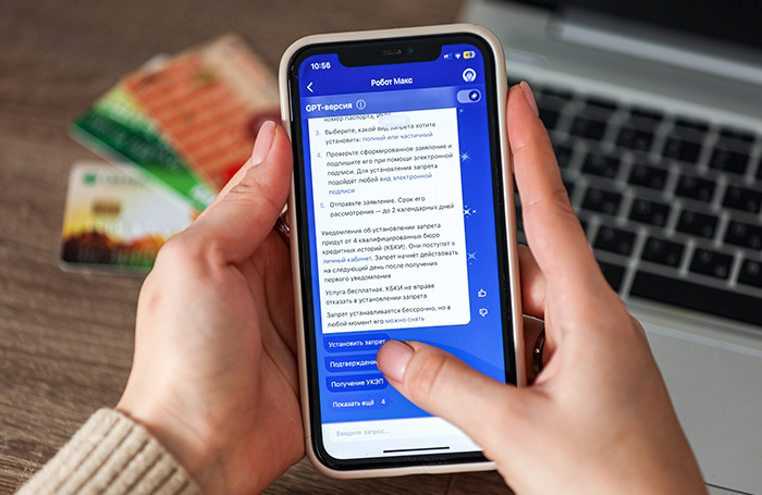     Сервис по самозапрету на кредиты и займы на портале «Госуслуги».Эрик Романенко/ТАСС