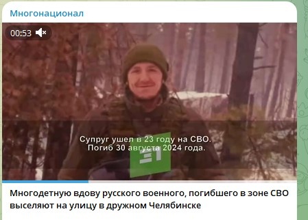    Скриншот: Telegram/"Многонационал"