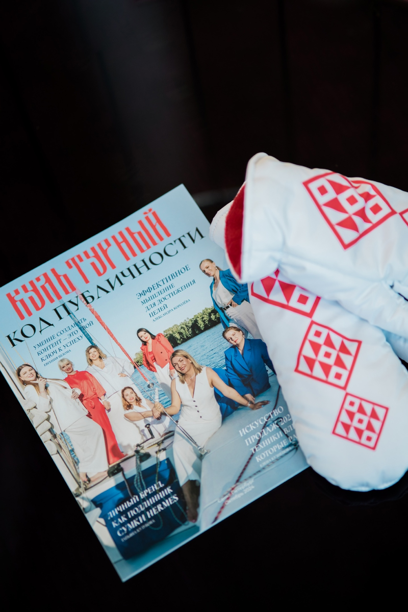 Журнал "Код публичности" посвящен нетворкингу "Культурный Код публичности"