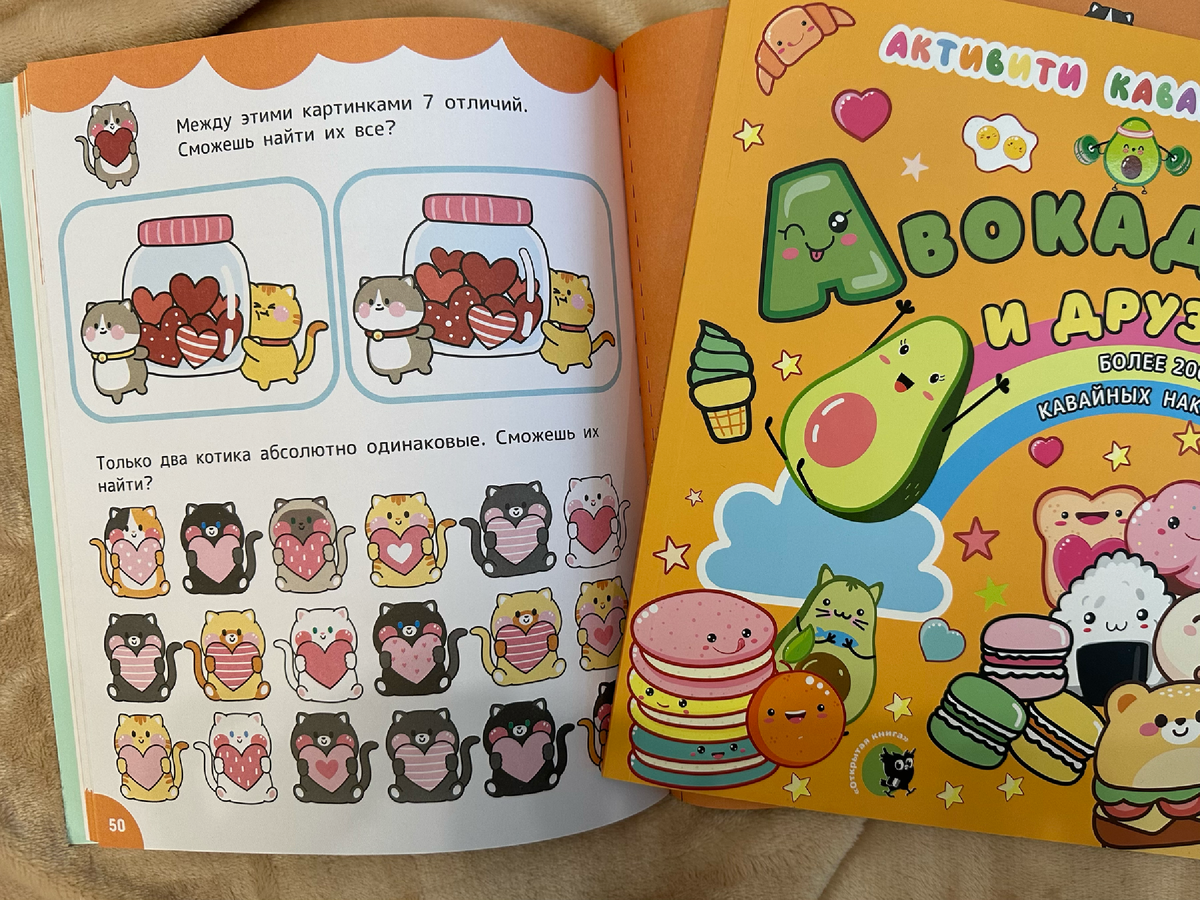 Разнообразные задания