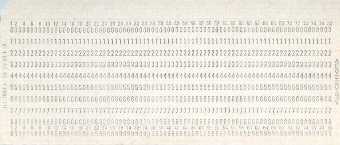 Перфокарта. 