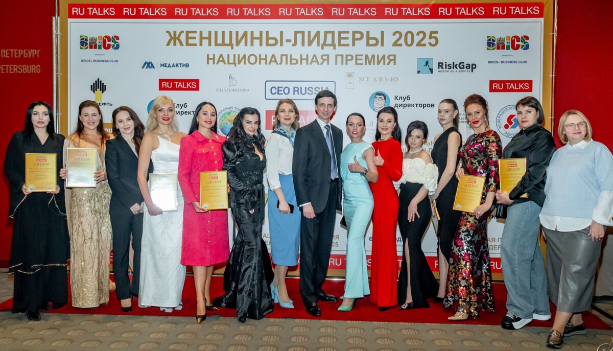 премия Женщины-Лидеры 2025