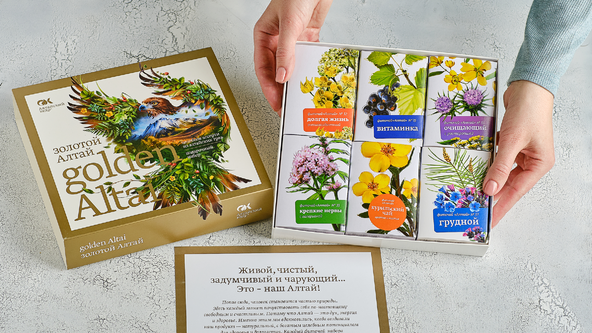 Подарочный набор "Золотой Алтай"