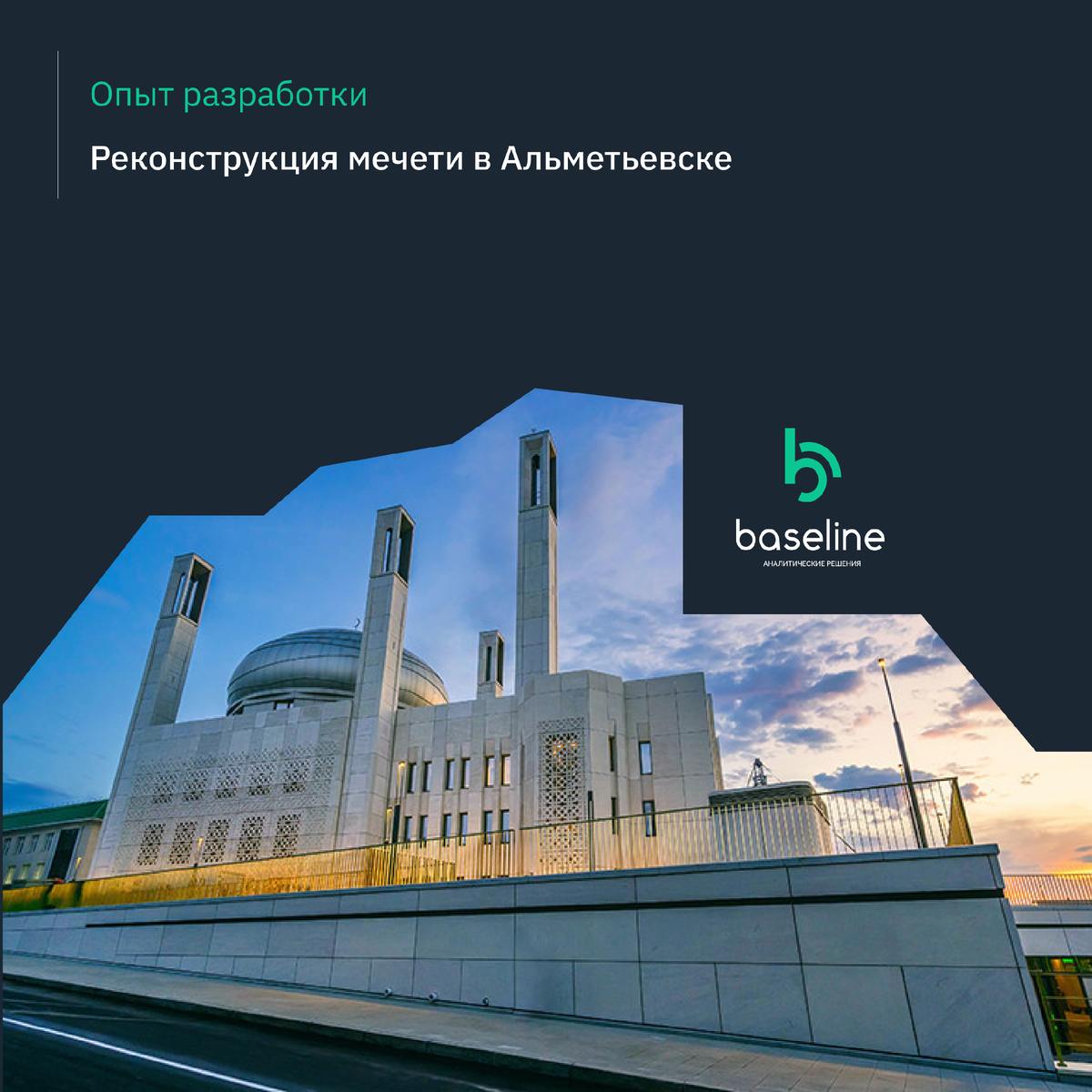 Фото: архив «Татнефти»